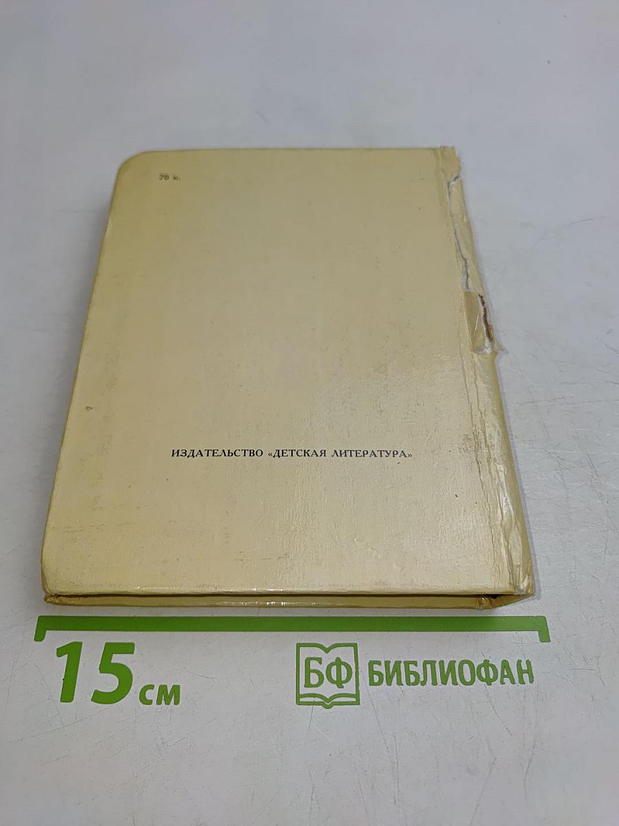 Поиски истины
