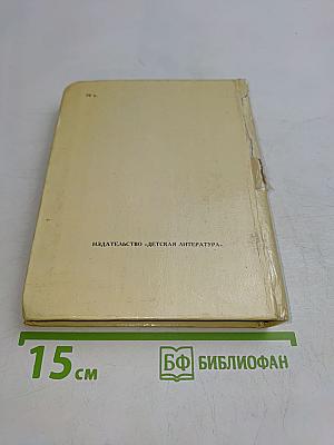 Поиски истины