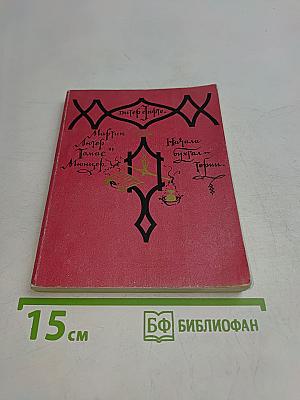 Дитер Форте