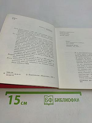 Дитер Форте