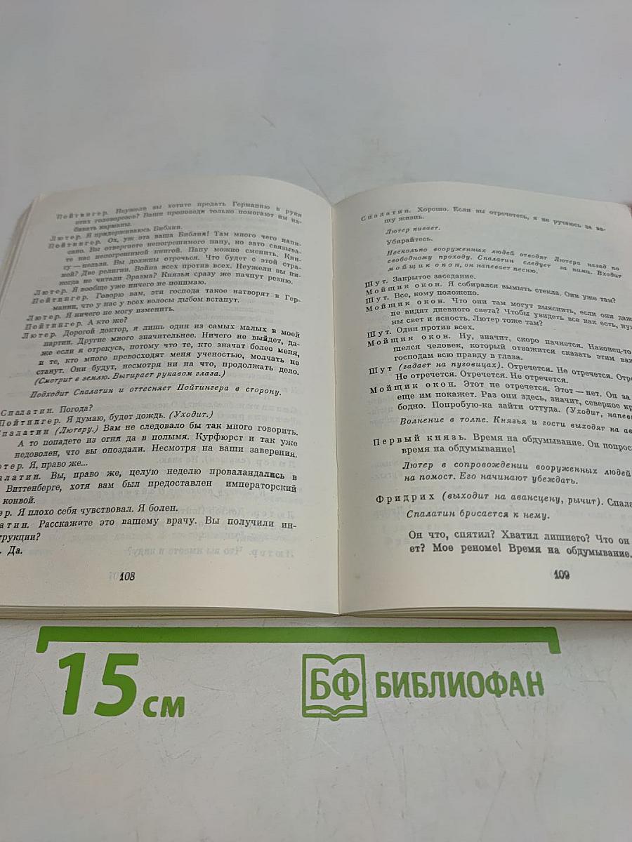 Дитер Форте