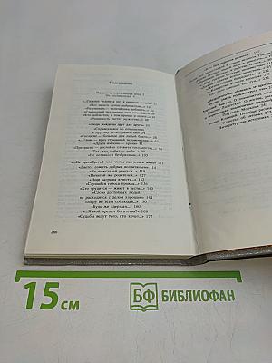 Сладость мудрых речей