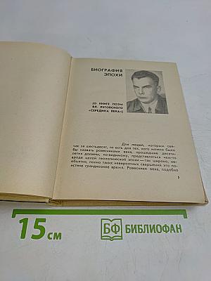 Поэты-современники