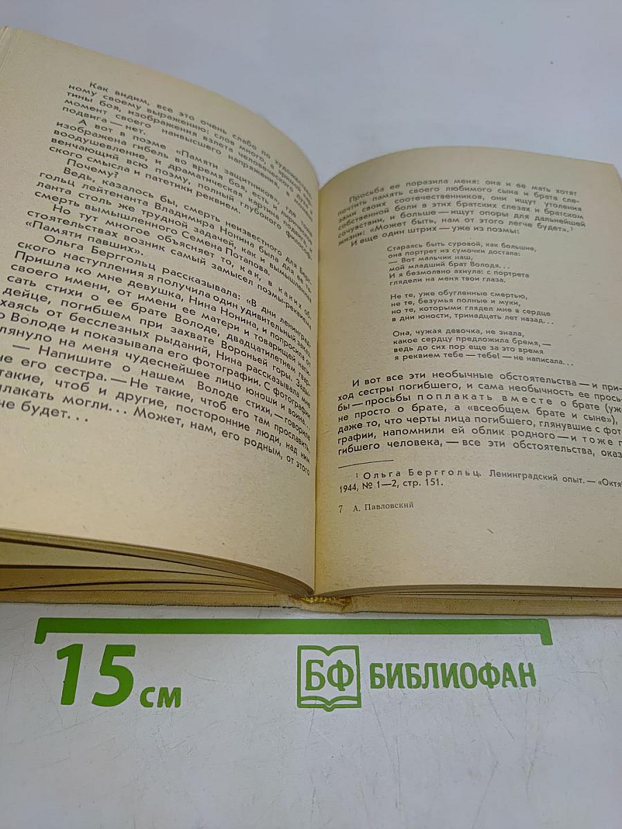 Поэты-современники
