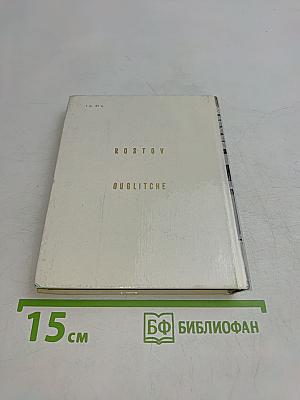 Ростов Углич