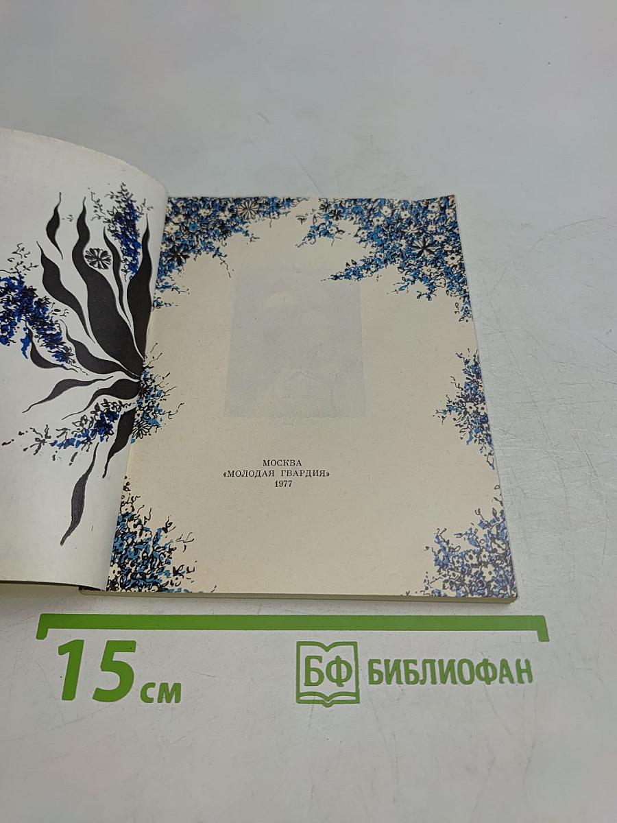 От мира сего