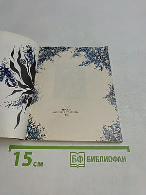 От мира сего