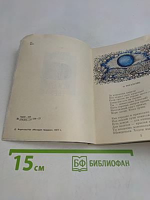 От мира сего