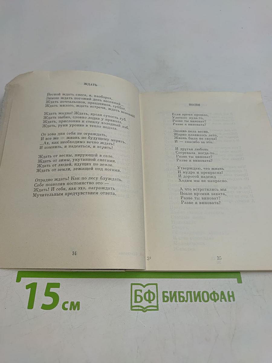 От мира сего