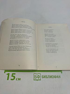 От мира сего