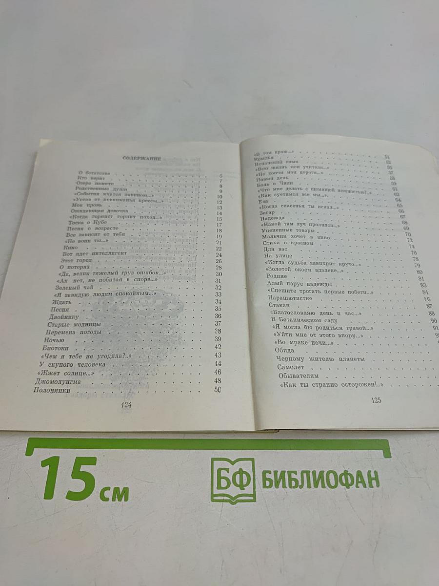 От мира сего