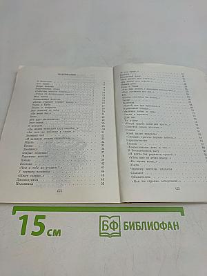 От мира сего