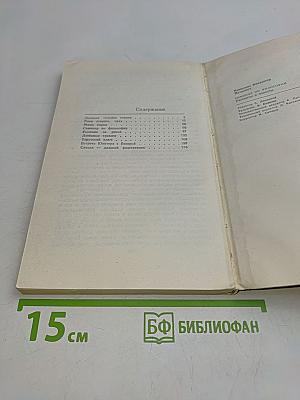 Семинар по философии
