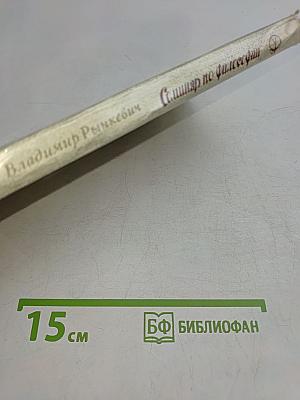 Семинар по философии
