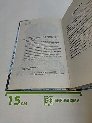 Неизвестная Библия