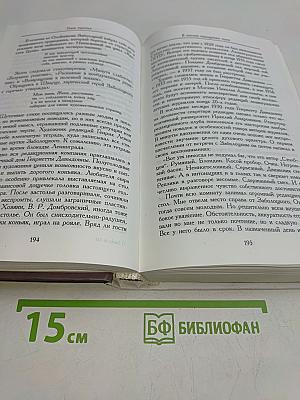 Жизнь Н. А. Заболоцкого