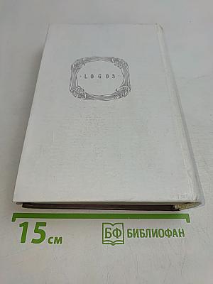 Жизнь Н. А. Заболоцкого