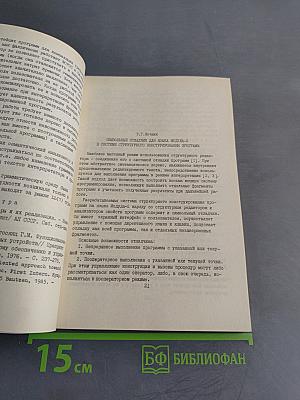 Программно-инструментальные средства задач информатики