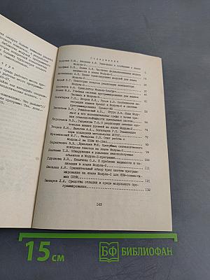 Язык Модула-2, его реализация и использование