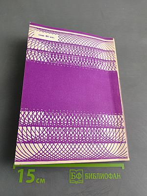 Язык Модула-2, его реализация и использование