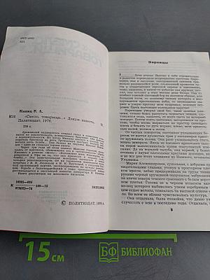 Смело, товарищи...