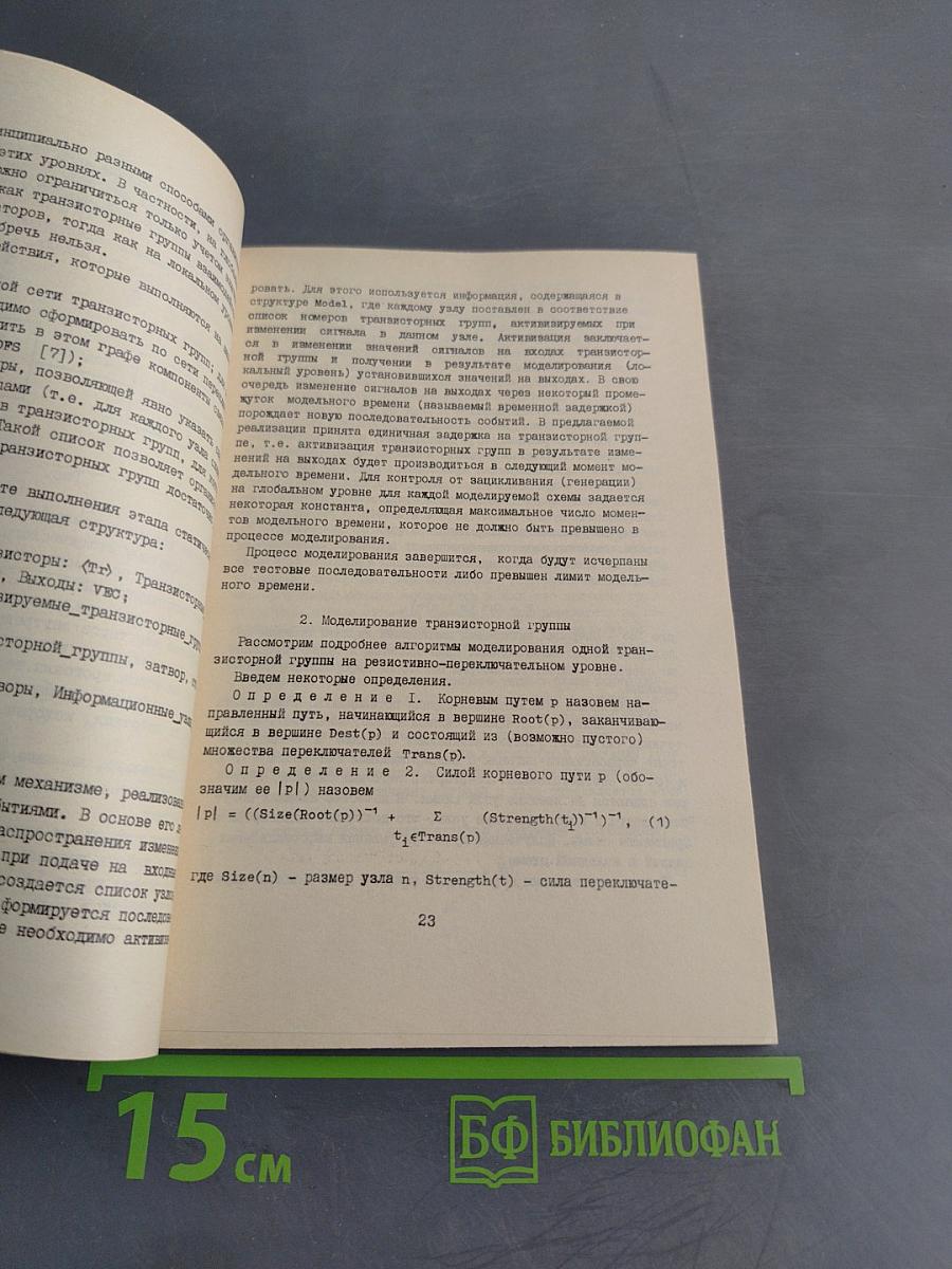 Архитектура, матобеспечение и средства интеллектуализации вычислительных систем
