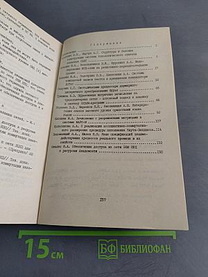 Архитектура, матобеспечение и средства интеллектуализации вычислительных систем