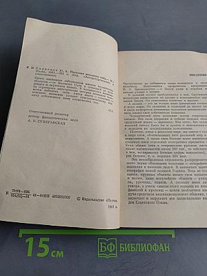 Названия звездного неба