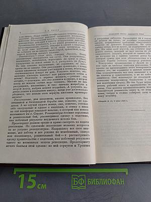 В. И. Ленин. Сочинения. Том 11
