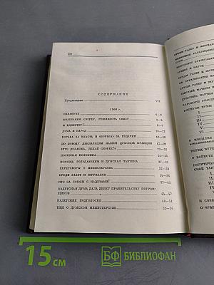 В. И. Ленин. Сочинения. Том 11