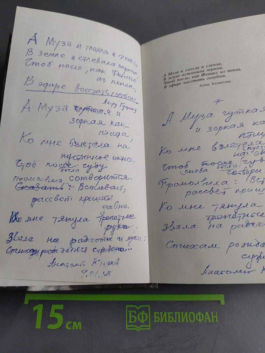 Стихотворения и поэмы