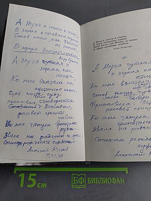 Стихотворения и поэмы