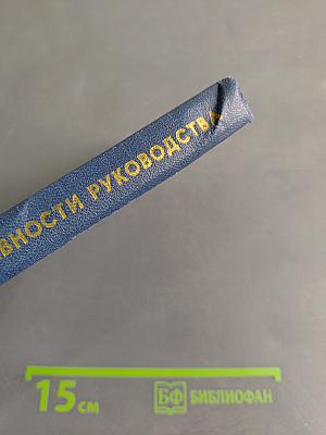 О коллективности руководства