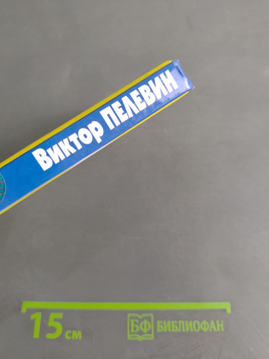 Омон Ра