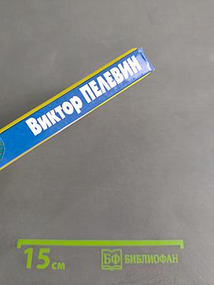 Омон Ра