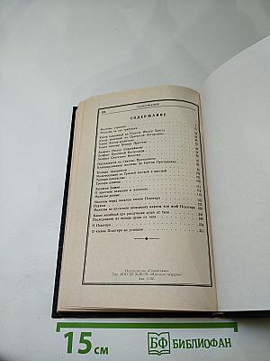 Молитвослов