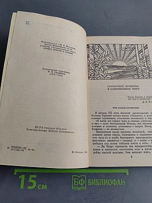 Приметы верные и суеверные