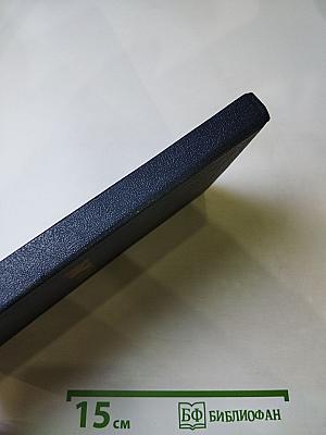 Молитвослов