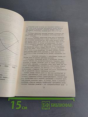 Перспективы системного и теоретического программирования