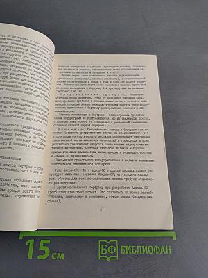Многоязыковая транслирующая система