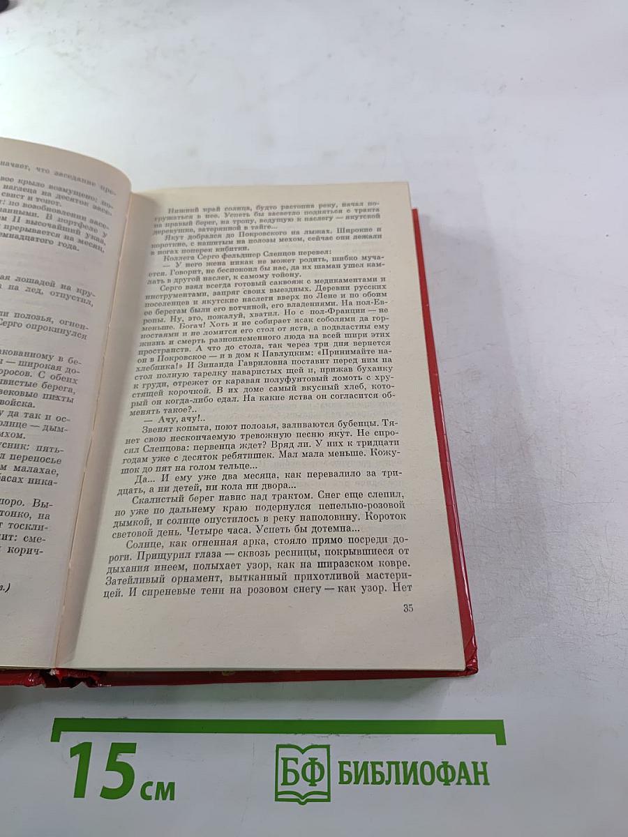 Заговор генералов