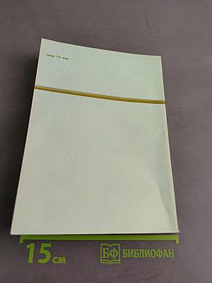 Многоязыковая транслирующая система