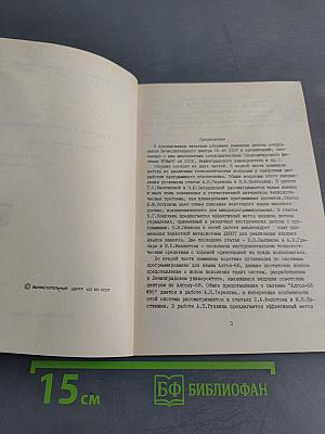Информатика и программирование