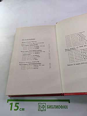 Заговор генералов