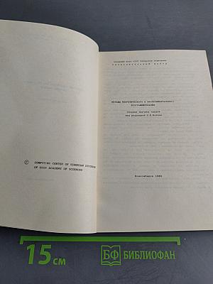 Methods of Theoretical and Experimental Computer Science