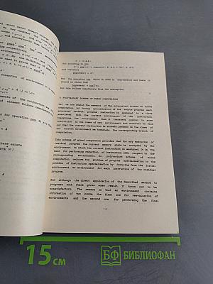 Methods of Theoretical and Experimental Computer Science