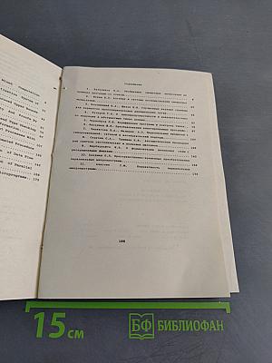 Methods of Theoretical and Experimental Computer Science