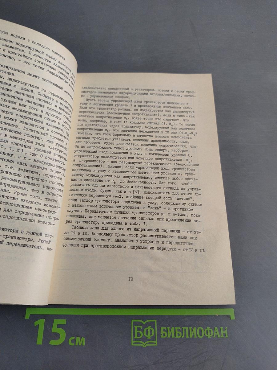 Архитектура, матобеспечение и средства интеллектуализации вычислительных систем