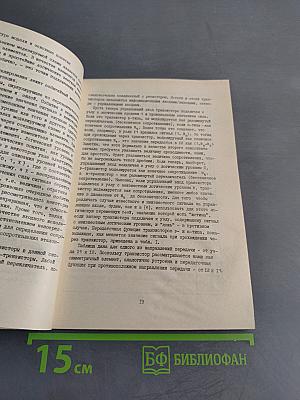 Архитектура, матобеспечение и средства интеллектуализации вычислительных систем