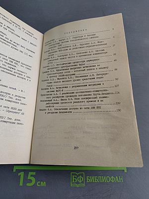Архитектура, матобеспечение и средства интеллектуализации вычислительных систем